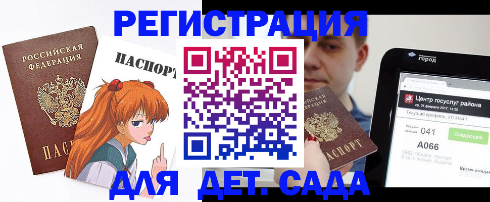 временная регистрация госуслуги в Абакане